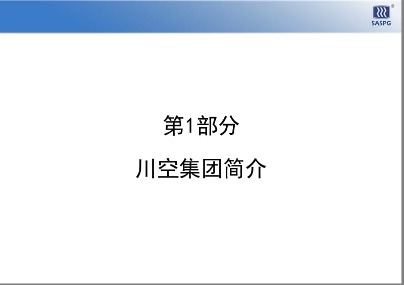 焦炉煤气制LNG工艺流程介绍.ppt_第3页