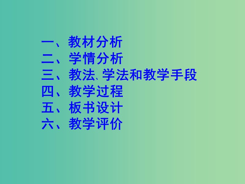 高中数学 2.1.1椭圆及其标准方程课件 新人教A版选修1-1.ppt_第2页