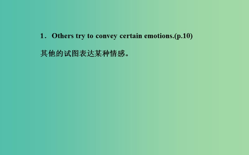 高中英语 Unit 2 Poems 第二学时 Learning about Language课件 新人教版选修6.ppt_第3页