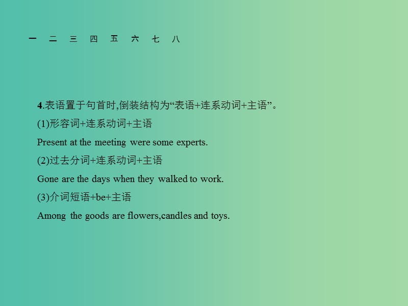 高考英语总复习 语法专项 专题11 特殊句式课件 新人教版.ppt_第3页