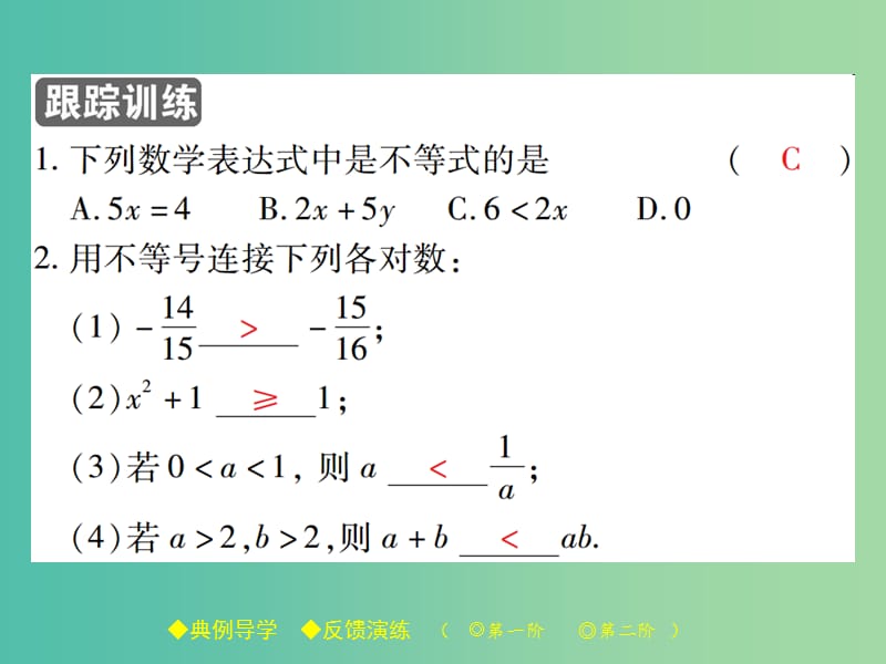 八年级数学下册 第2章 一元一次不等式与一元一次不等式组 1 不等关系课件 （新版）北师大版.ppt_第3页