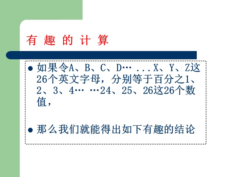 家居建材联盟活动启动会.ppt_第2页