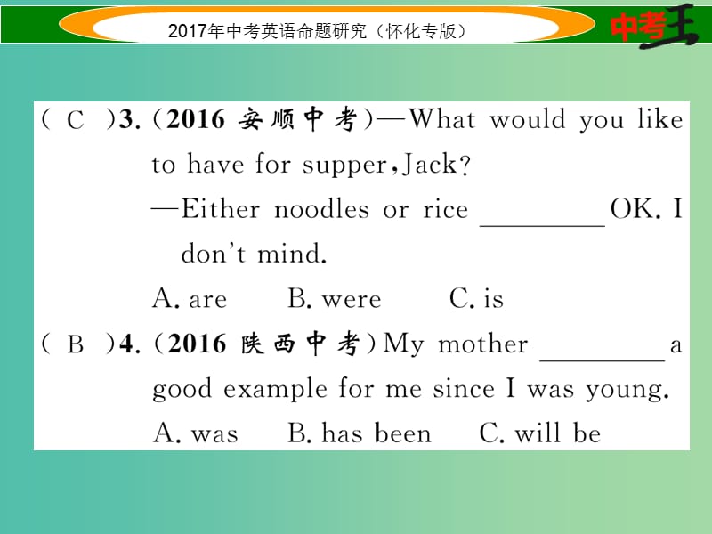 中考英语命题研究 第二编 语法专题突破篇 专题十 动词的时态（精练）课件.ppt_第3页