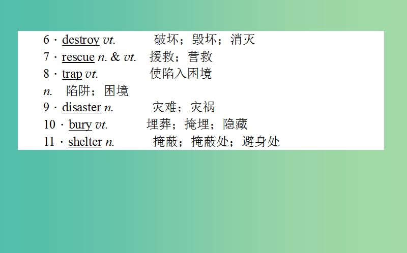 高中英语Unit4EarthquakesSectionⅡWarmingUpReading-LanguagePoints课件新人教版.ppt_第3页