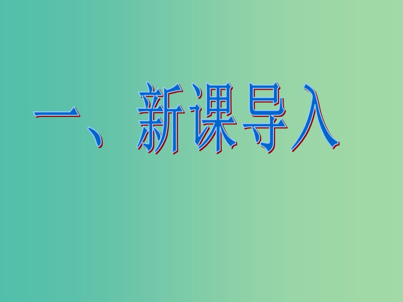 七年级语文下册 10《地毯下的尘土》教学课件 语文版.ppt_第2页