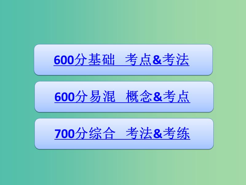 高考历史二轮专题复习 专题6 西方人文精神的起源及其发展课件.ppt_第2页