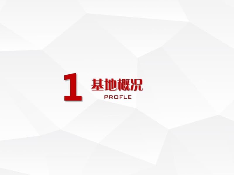 农创特色小镇概念规划方案.ppt_第2页