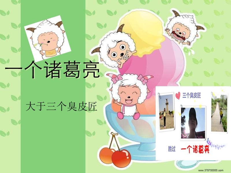 小组总结ppt范本.ppt_第1页