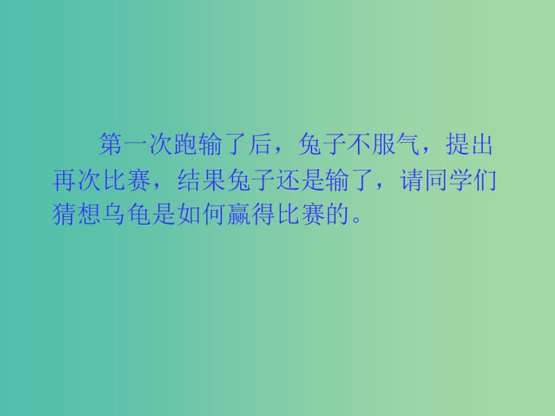 七年级语文上册 第六单元 写作《发挥联想和想象》课件 （新版）新人教版.ppt_第2页