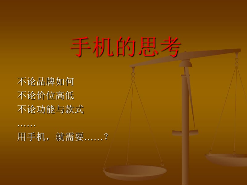 医药代表专业拜访步骤.ppt_第2页