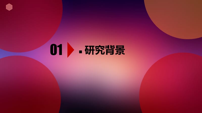 华为国际竞争战略分析.ppt_第3页