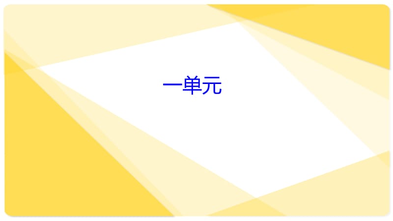 四下四字词语解释课件.ppt_第2页