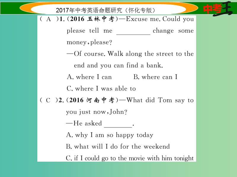 中考英语命题研究 第二编 语法专题突破篇 专题十三 复合句（精练）课件.ppt_第2页