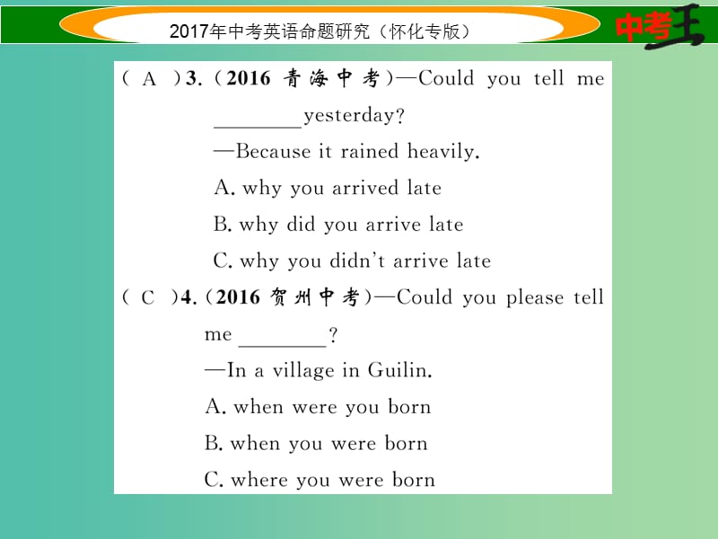 中考英语命题研究 第二编 语法专题突破篇 专题十三 复合句（精练）课件.ppt_第3页