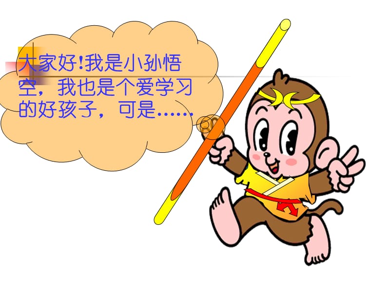 小学一年级钟表的认识.ppt_第1页