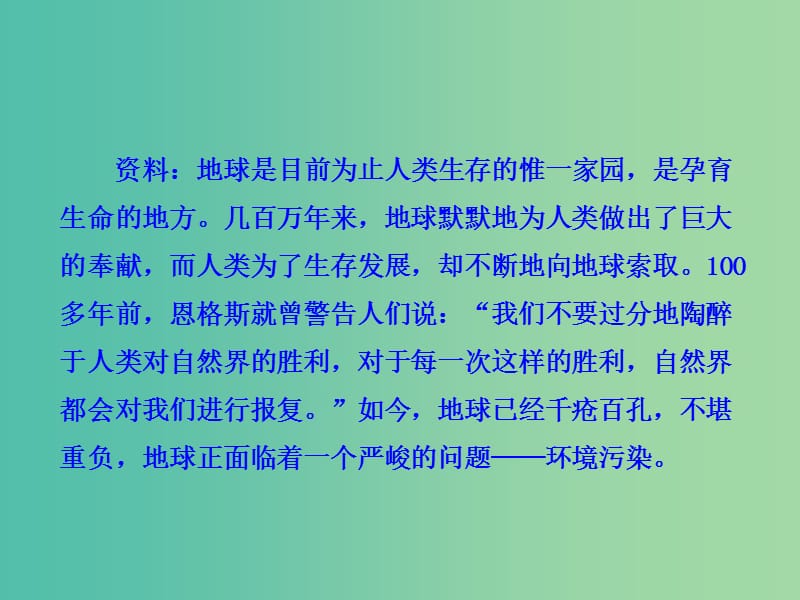 七年级生物下册 第七章 第二节 探究环境污染对生物的影响课件 （新版）新人教版.ppt_第3页