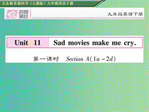 九年級(jí)英語全冊(cè) Unit 11 Sad movies make me cry（第1課時(shí)）課件 （新版）人教新目標(biāo)版.ppt