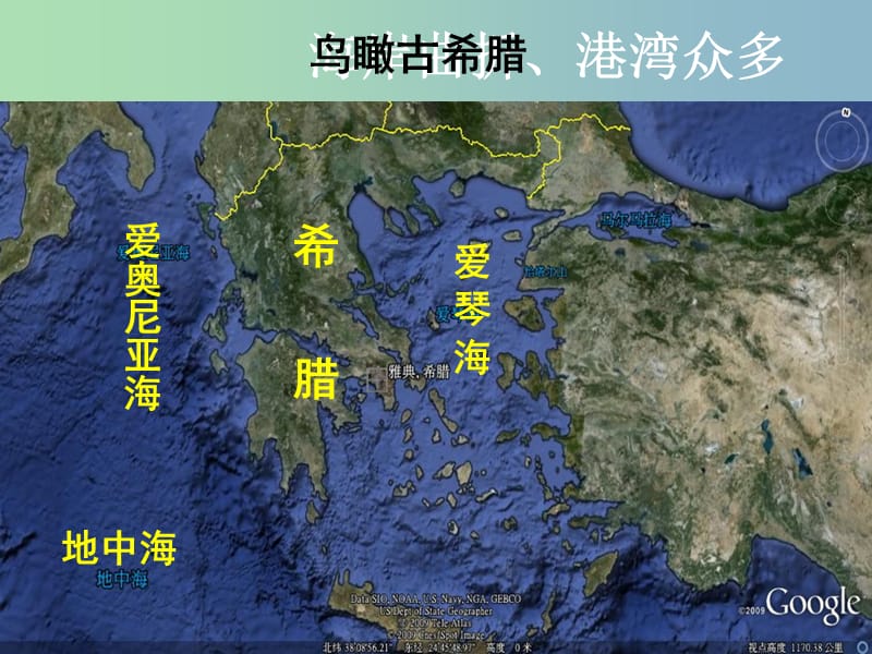 高中历史 专题六 古代希腊、罗马的政治文明 雅典课件 人民版必修1 .ppt_第3页