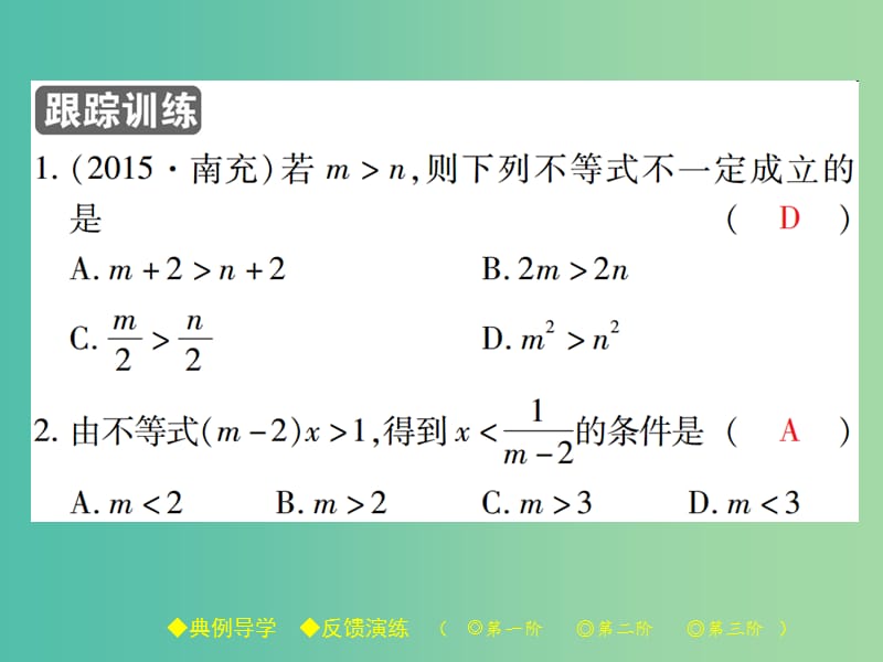 八年级数学下册 第2章 一元一次不等式与一元一次不等式组 2 不等式的基本性质课件 （新版）北师大版.ppt_第3页