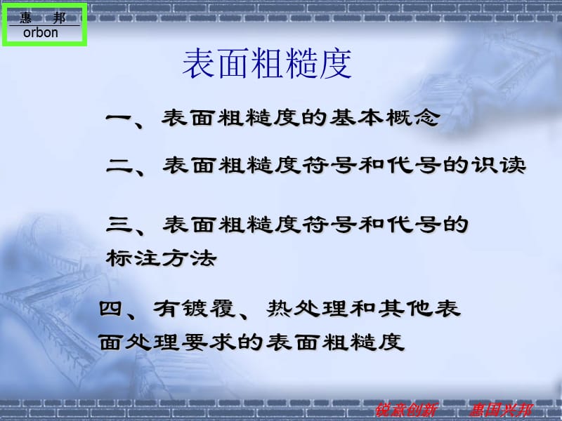 机械制图公差配合.ppt_第2页