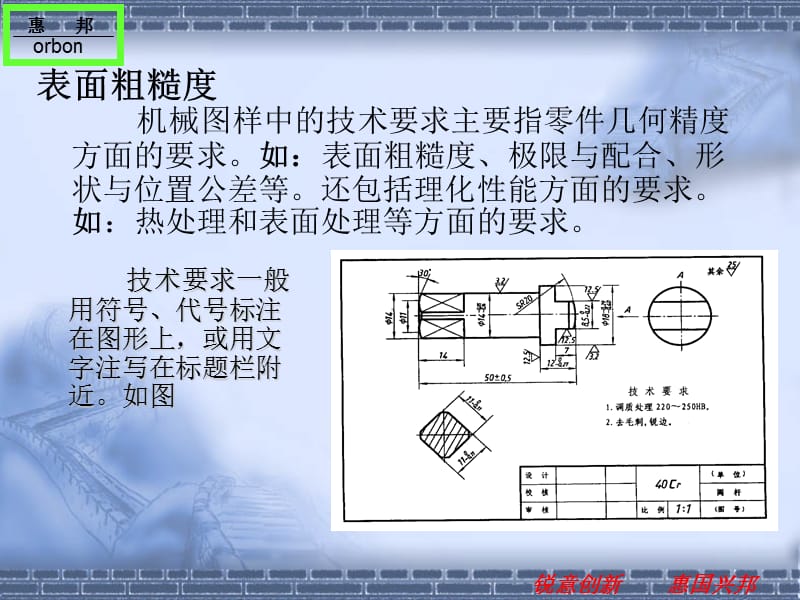 机械制图公差配合.ppt_第3页