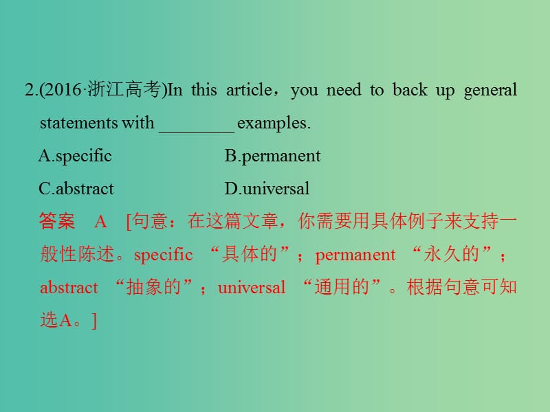 高考英语大一轮复习第二部分基础语法第七课时形容词和副词课件牛津译林版.ppt_第3页