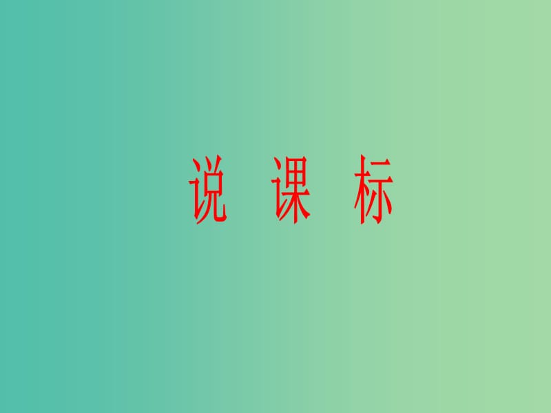 七年级历史上册 第二单元 国家的产生和社会的变革课件 新人教版.ppt_第3页