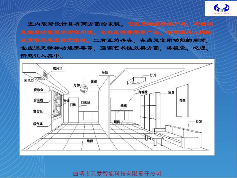 精装修施工工艺流程手册.ppt_第3页