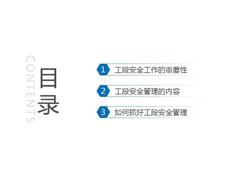 工段长安全管理培训.ppt_第2页