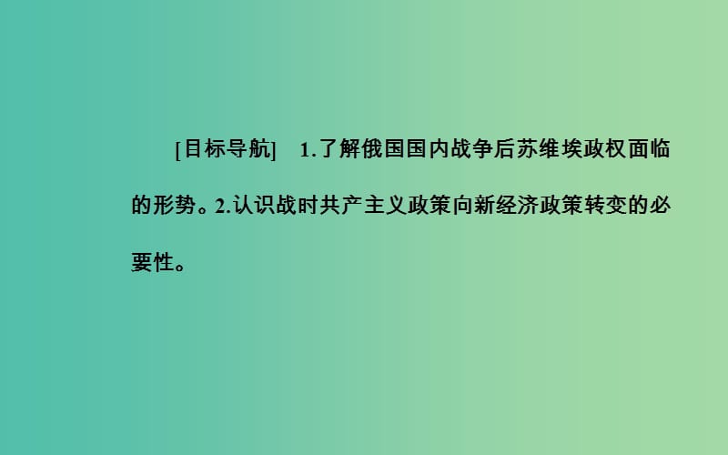 高中历史 专题七 一 社会主义建设道路的初期探索课件 人民版必修2.PPT_第3页