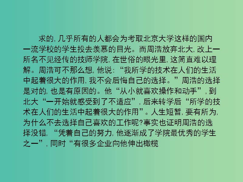 高考语文一轮复习 第十三章 名句名篇默写课件.ppt_第3页