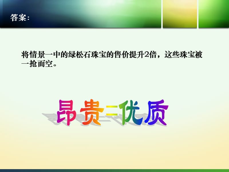 影响力培训课件.ppt_第3页