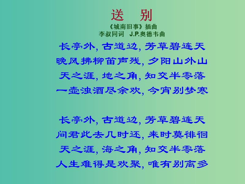 七年级语文下册 第一单元 2《爸爸的花儿落了》课件 新人教版.ppt_第2页