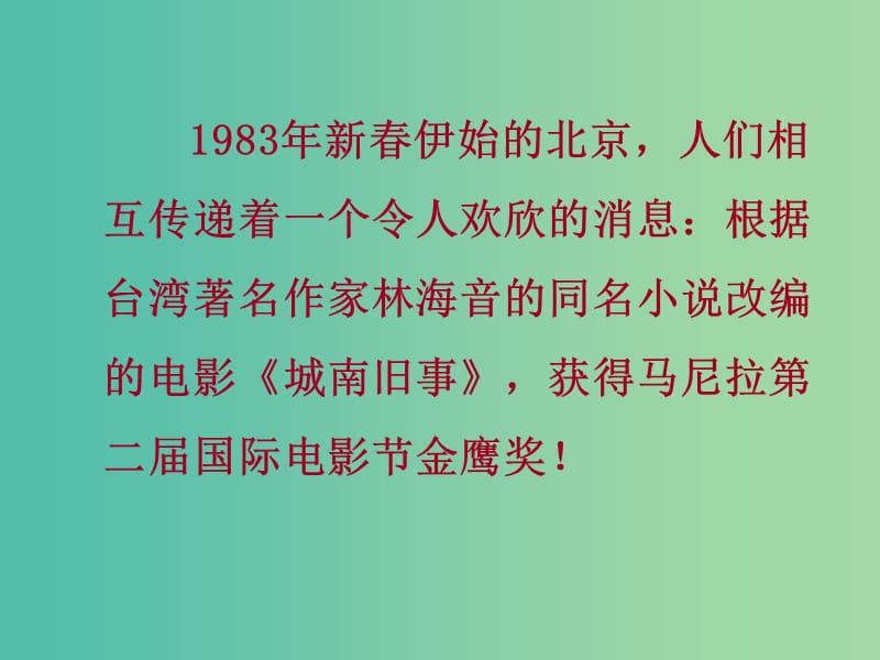 七年级语文下册 第一单元 2《爸爸的花儿落了》课件 新人教版.ppt_第3页