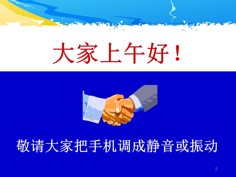 瓦楞纸箱基础知识点讲解.ppt_第2页