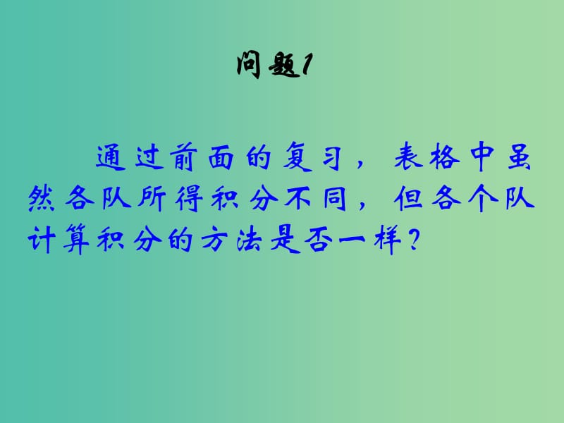 七年级数学上册 3.4 实际问题与一元一次方程课件3 新人教版.ppt_第3页