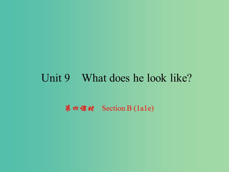 七年级英语下册 Unit 9 What does he look like（第4课时）Section B(1a-1e)课件 （新版）人教新目标版.ppt_第1页