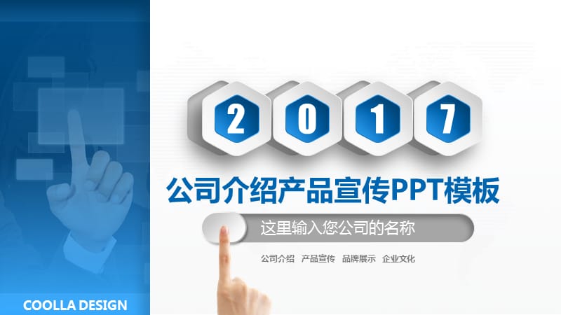 公司简介商务PPT模板.ppt_第1页