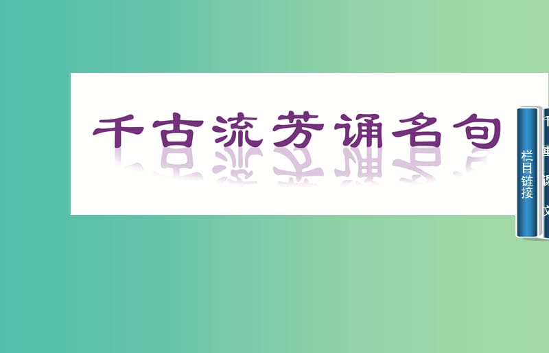 高中语文 五、人和课件 新人教版选修《先秦诸子》.ppt_第2页