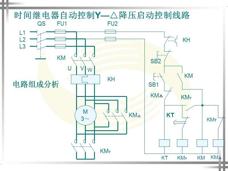 星-三角降压启动控制线路.ppt_第3页