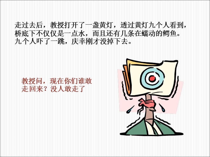 保险早会专题分享-塑造阳光心态.ppt_第3页