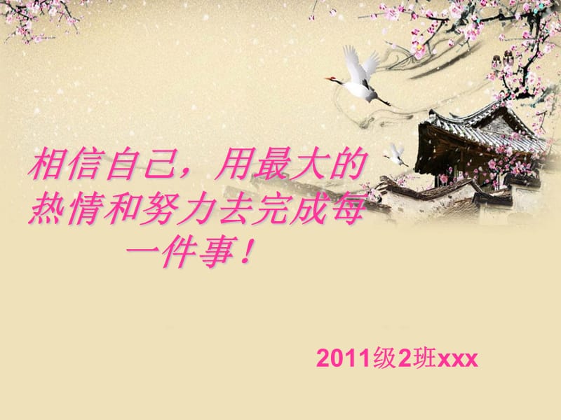 学生会副主席竞选.ppt_第1页