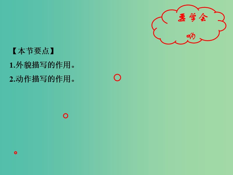 七年级语文上册 专题09 王几何（基础版）课件 （新版）新人教版.ppt_第2页