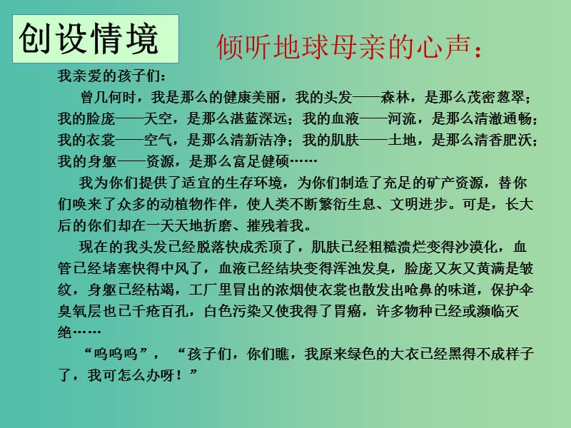 七年级生物下册 第七章 第二节 探究环境对生物的影响课件 （新版） 新人教版.ppt_第2页