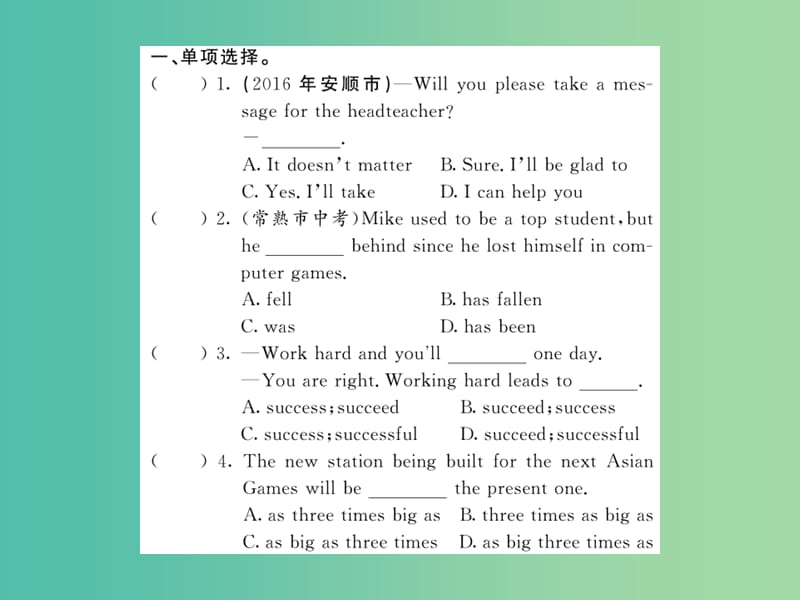 中考英语总复习 第一部分 分册复习 第14讲 八下 Units 7-8随堂同步训练课件 人教新目标版.ppt_第2页