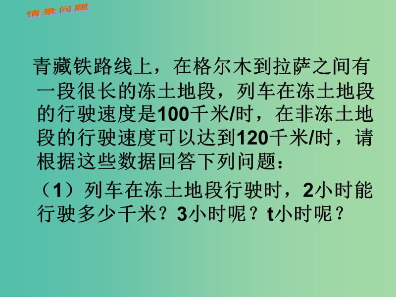 七年级数学上册 2.1《整式》单项式课件 新人教版.ppt_第3页