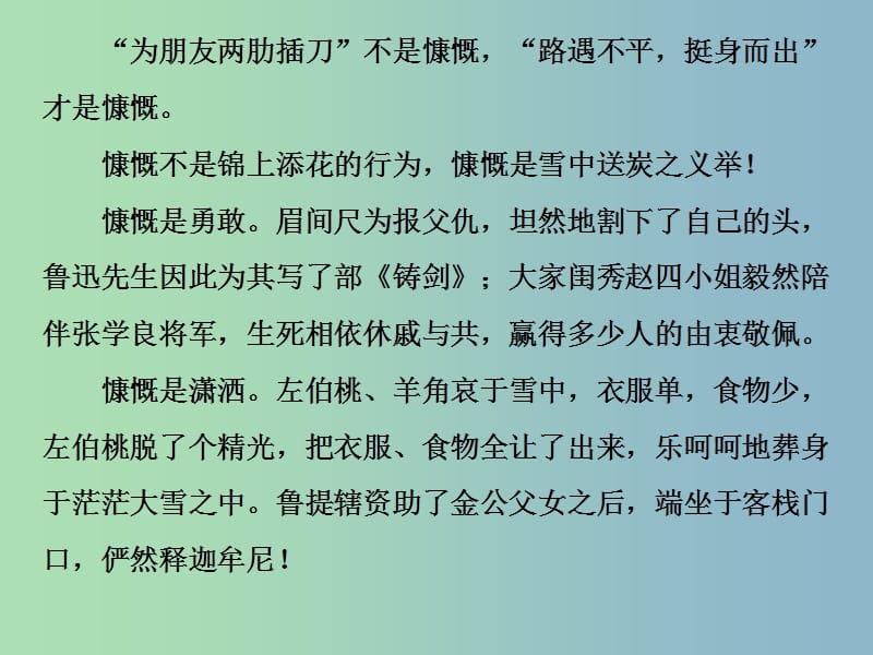 2019版高中语文《赤壁之战》课件 鲁人版必修1.ppt_第2页