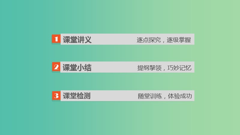 高中地理 第三章 第三节 可再生资源的合理利用与保护课件 新人教版选修6.ppt_第2页