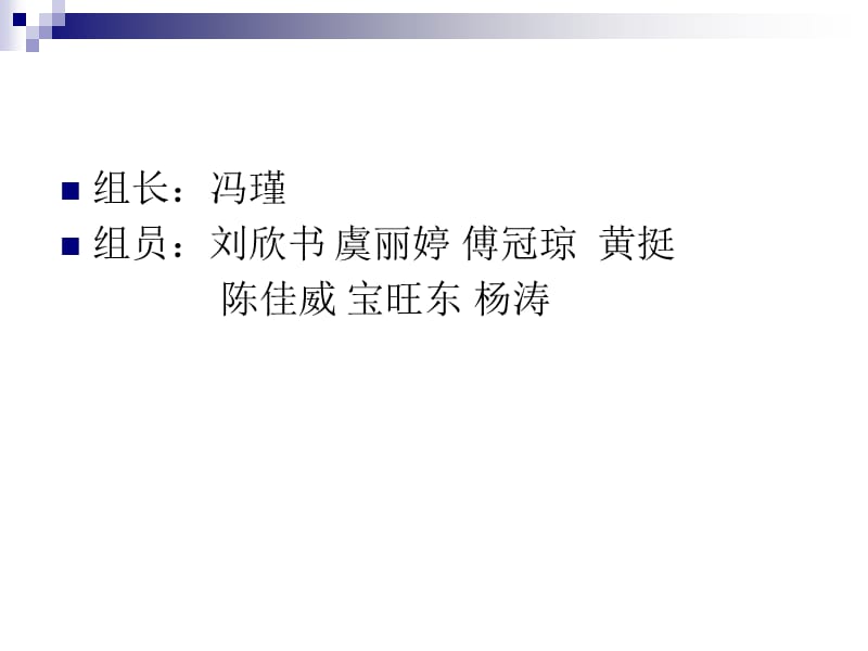 恒大集团的企业文化.ppt_第2页