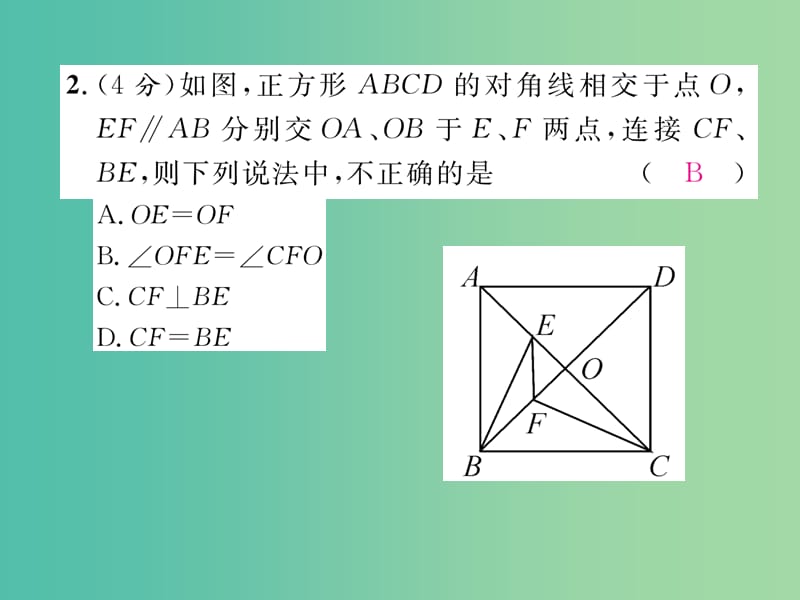 八年级数学下册双休作业六课件新版新人教版.ppt_第3页